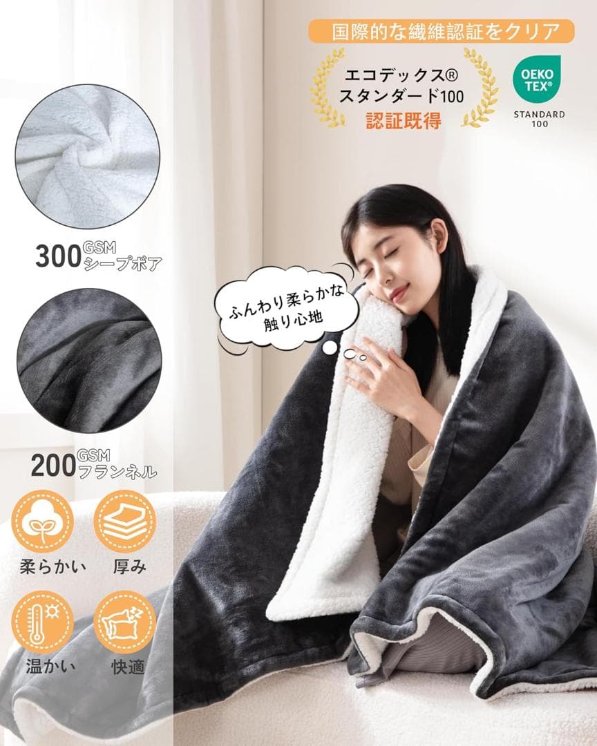 【M3143-100-70】電気毛布 掛け敷き兼用 セミダブル　9段階温度