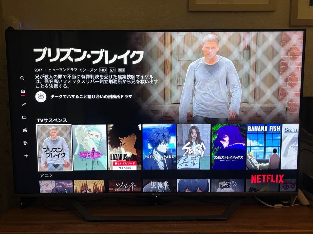 ハイセンス50インチ 4K液晶テレビ U7FGシリーズ