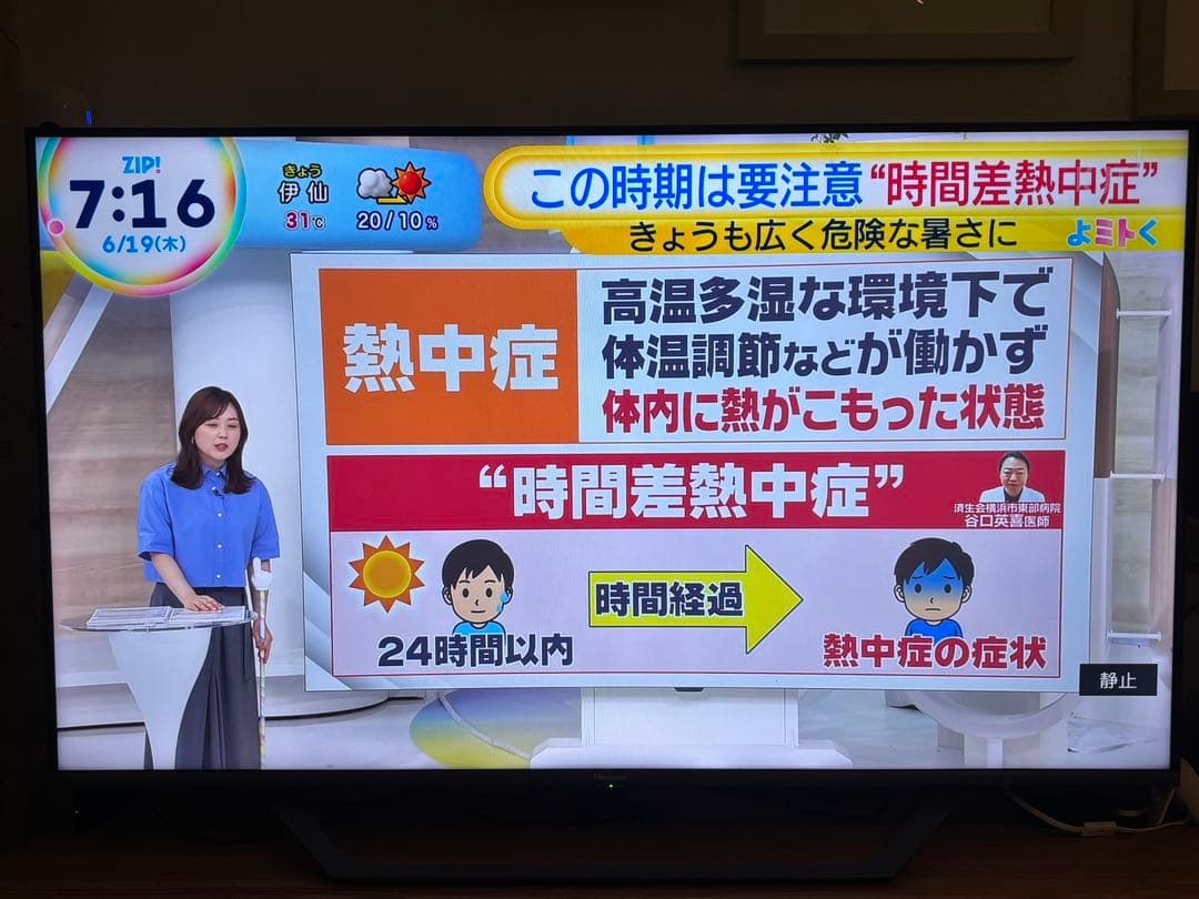 ハイセンス50インチ 4K液晶テレビ U7FGシリーズ