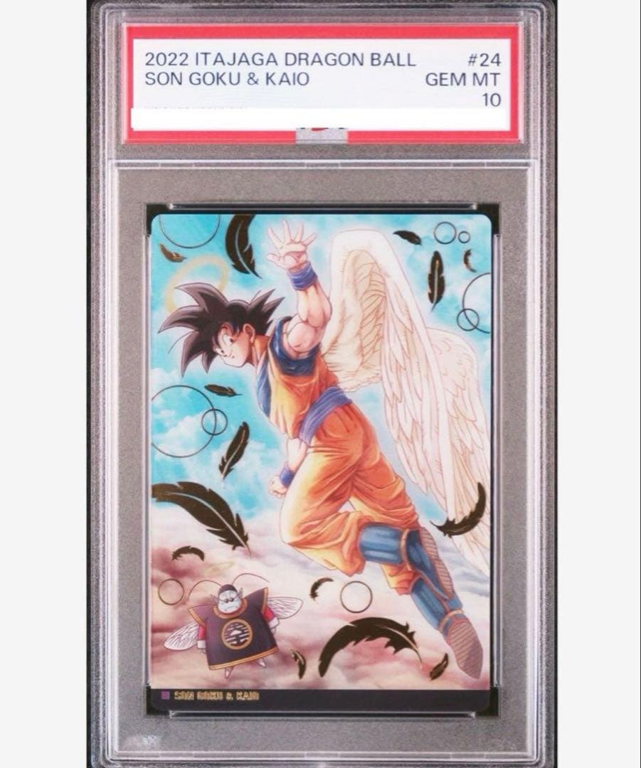ドラゴンボール　イタジャガ　sec psa10