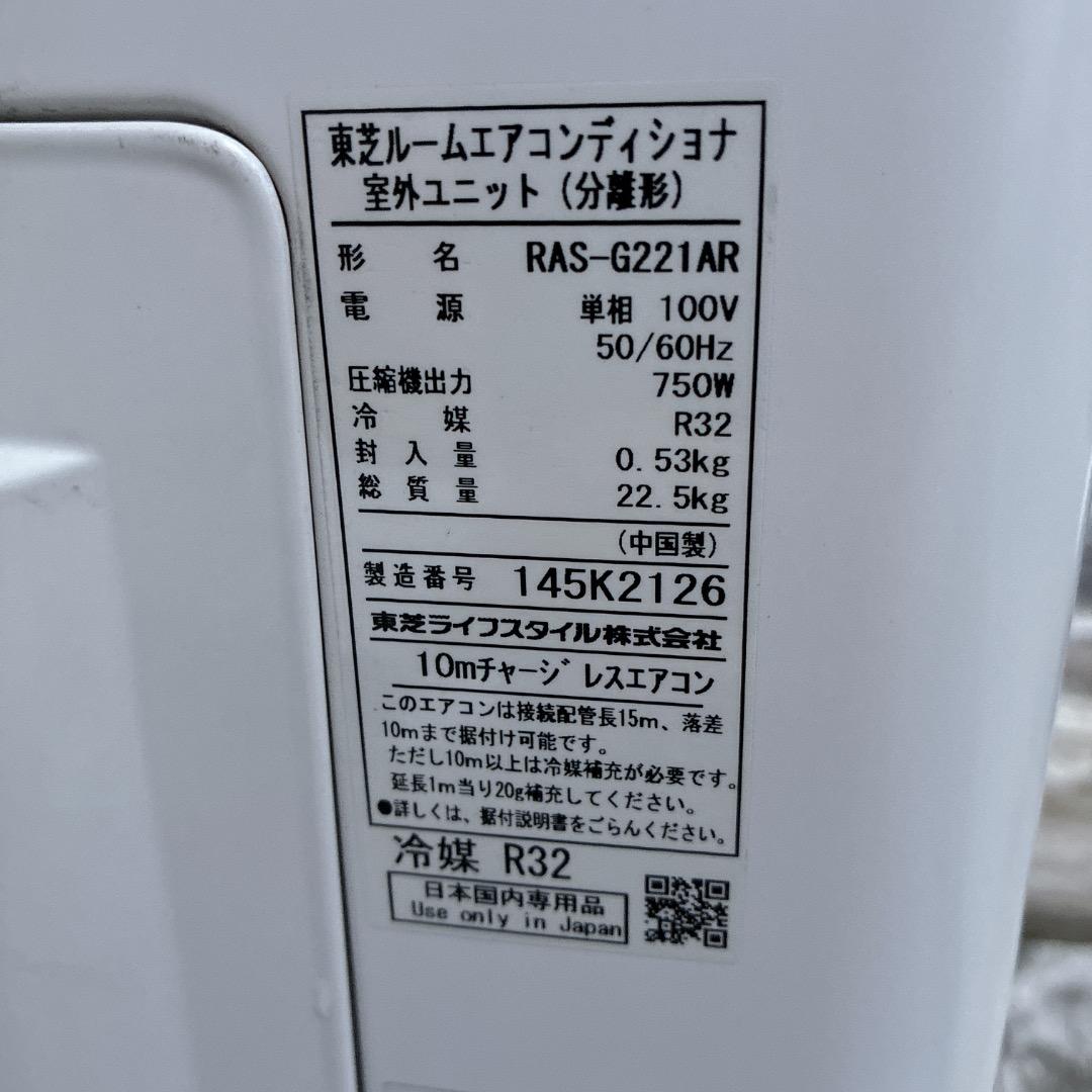 【お値下げOK】21年製の高性能モデル 東芝 エアコン 2.2kw おもに6畳用