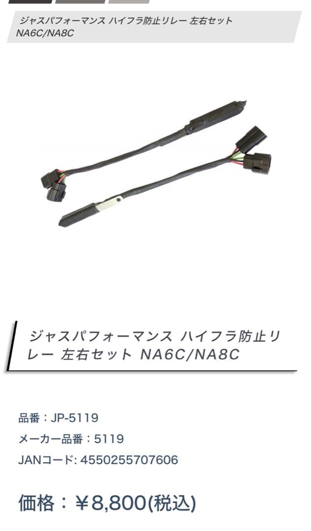 利根川　naロードスター　ユーノスロードスター　ウィンカー