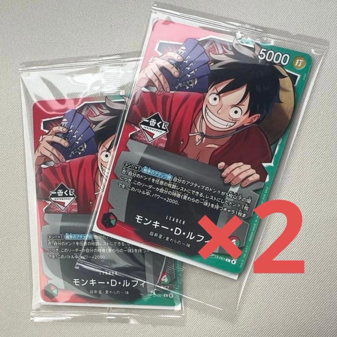 ワンピース　一番くじ　モンキー・D・ルフィ プロモカード2枚