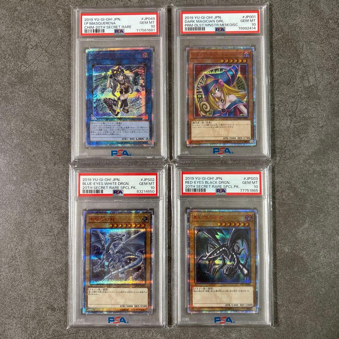 (極美品) 20th クオシク 大人気4セット✨ psa10