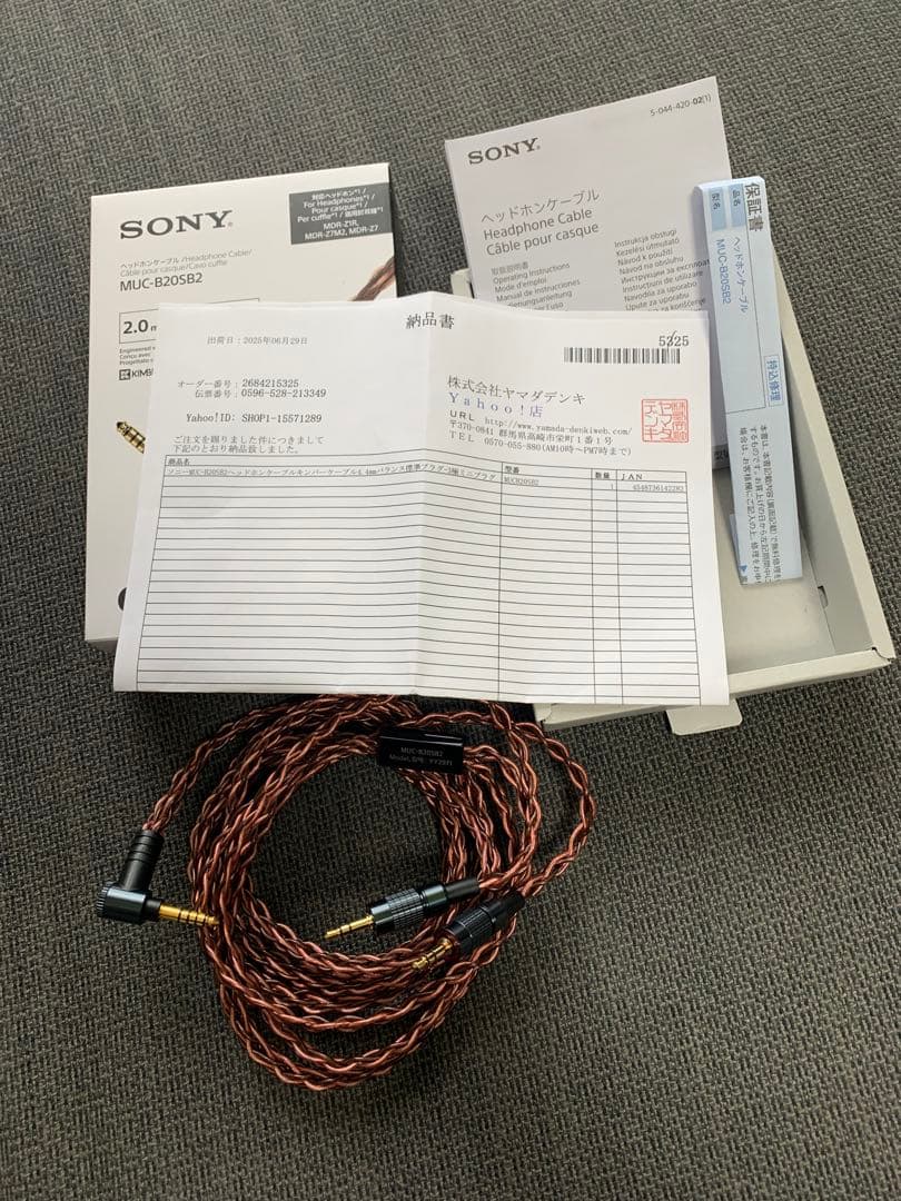 SONY MUC-B20SB2 キンバー バランスケーブル MDR-Z1R