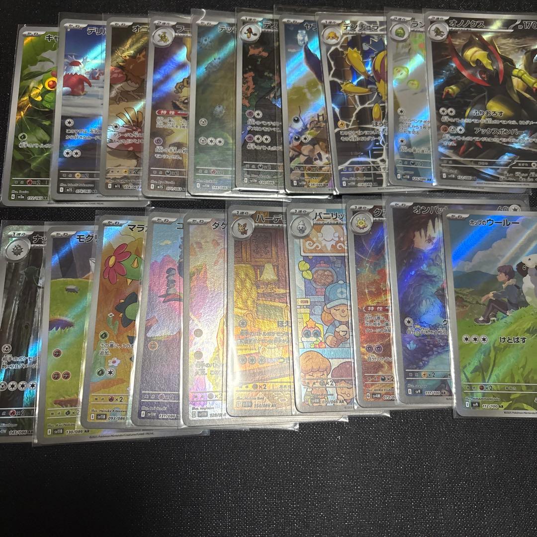 ポケモンカード　arまとめ売り 64枚