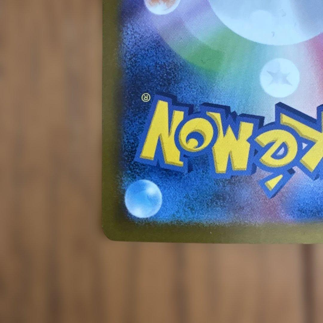 ブラッキーex SAR SV8a テラスタルフェスex 217 たかはしさま専用