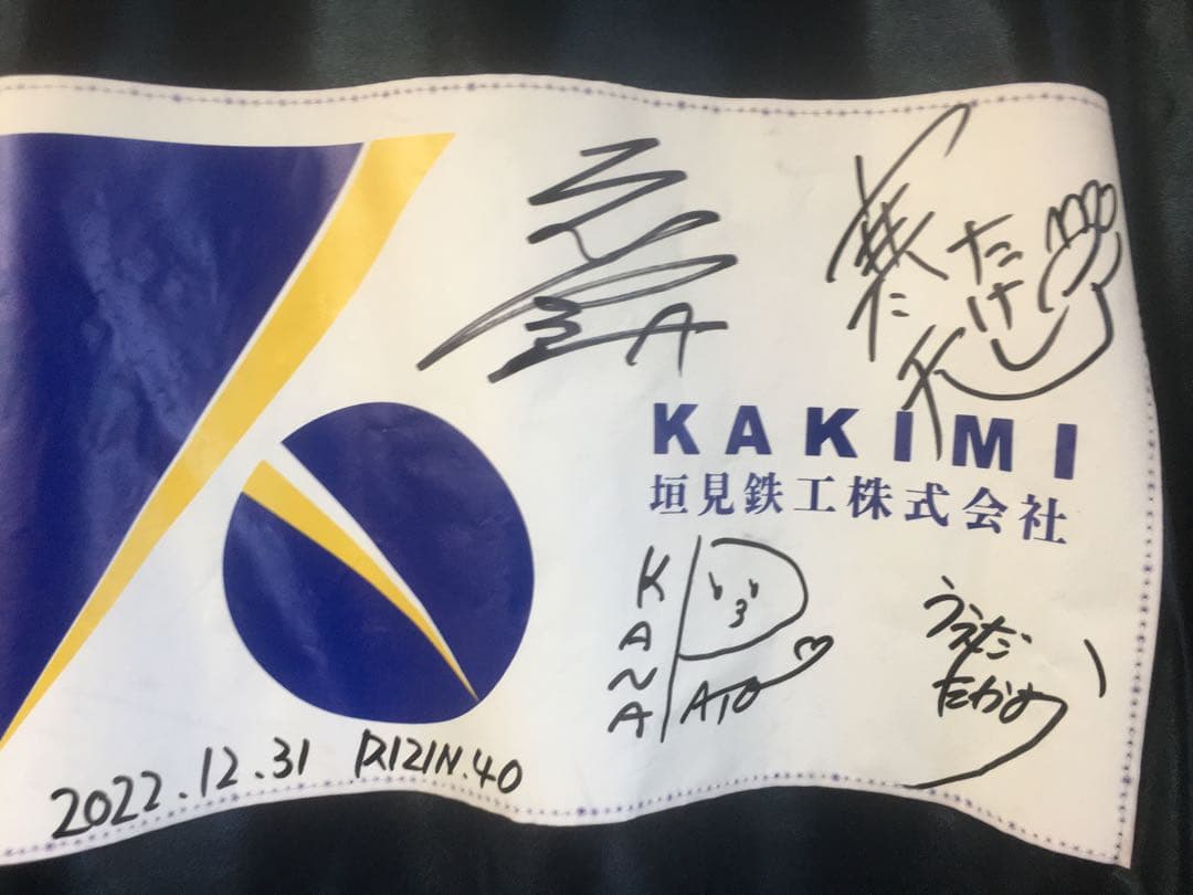 【激レア】直筆サイン RIZIN40 チーム元谷着用Tシャツ　元谷友貴　渡辺華奈