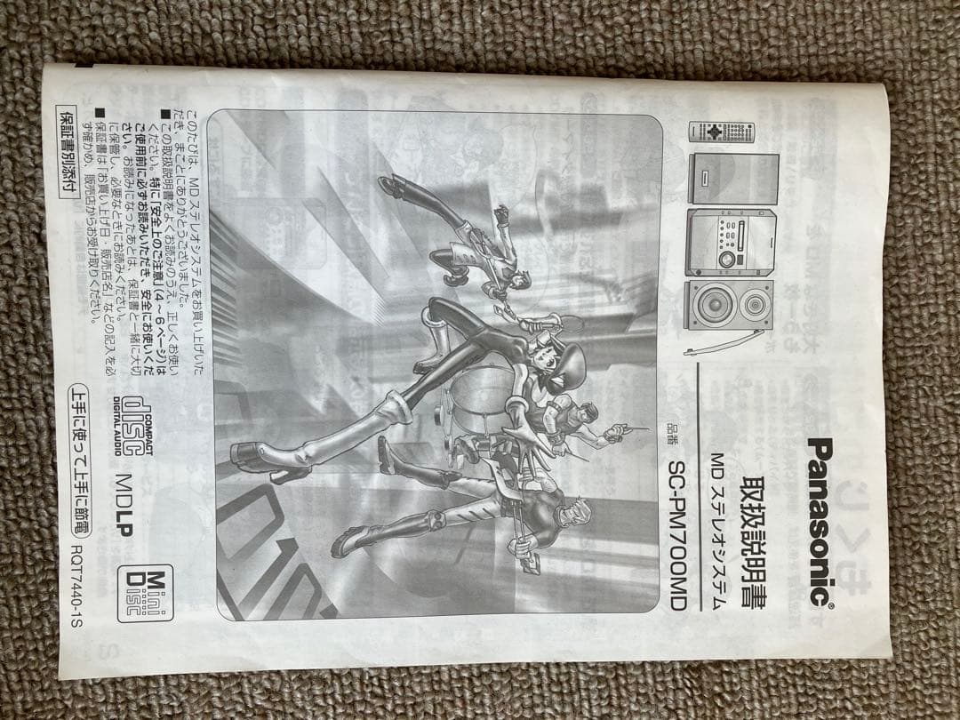 パナソニックコンポ　Panasonic SA-PM700MD CD・MD