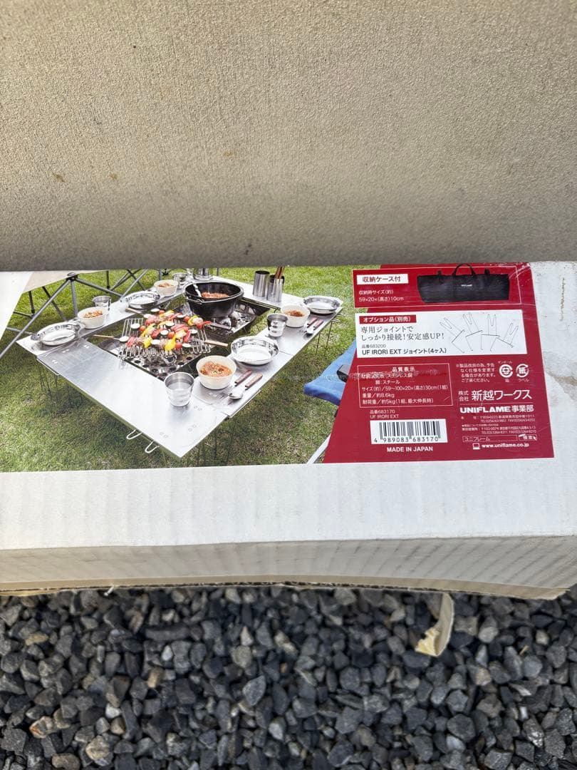 ユニフレーム　いろりエクステンション　廃番品