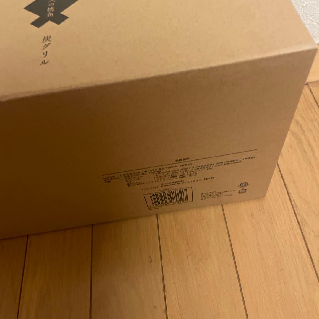 オークス 大人の焼魚 炭グリル OTS8010 蓋付き 炭プレート