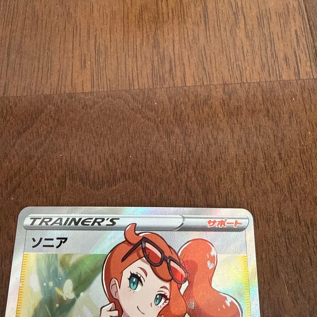 ソニア SR S1a VMAXライジング 077/070