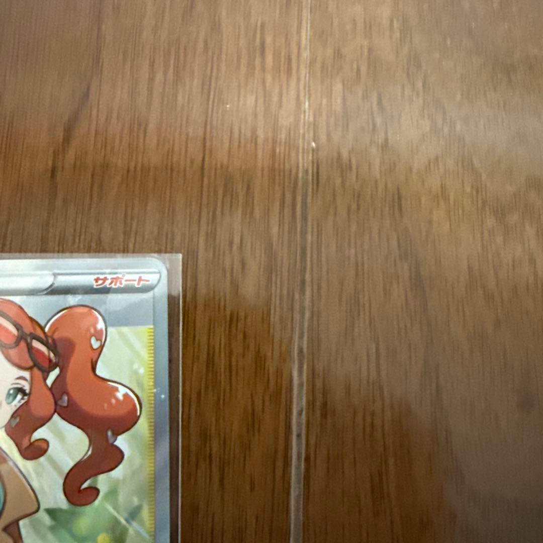 ソニア SR S1a VMAXライジング 077/070