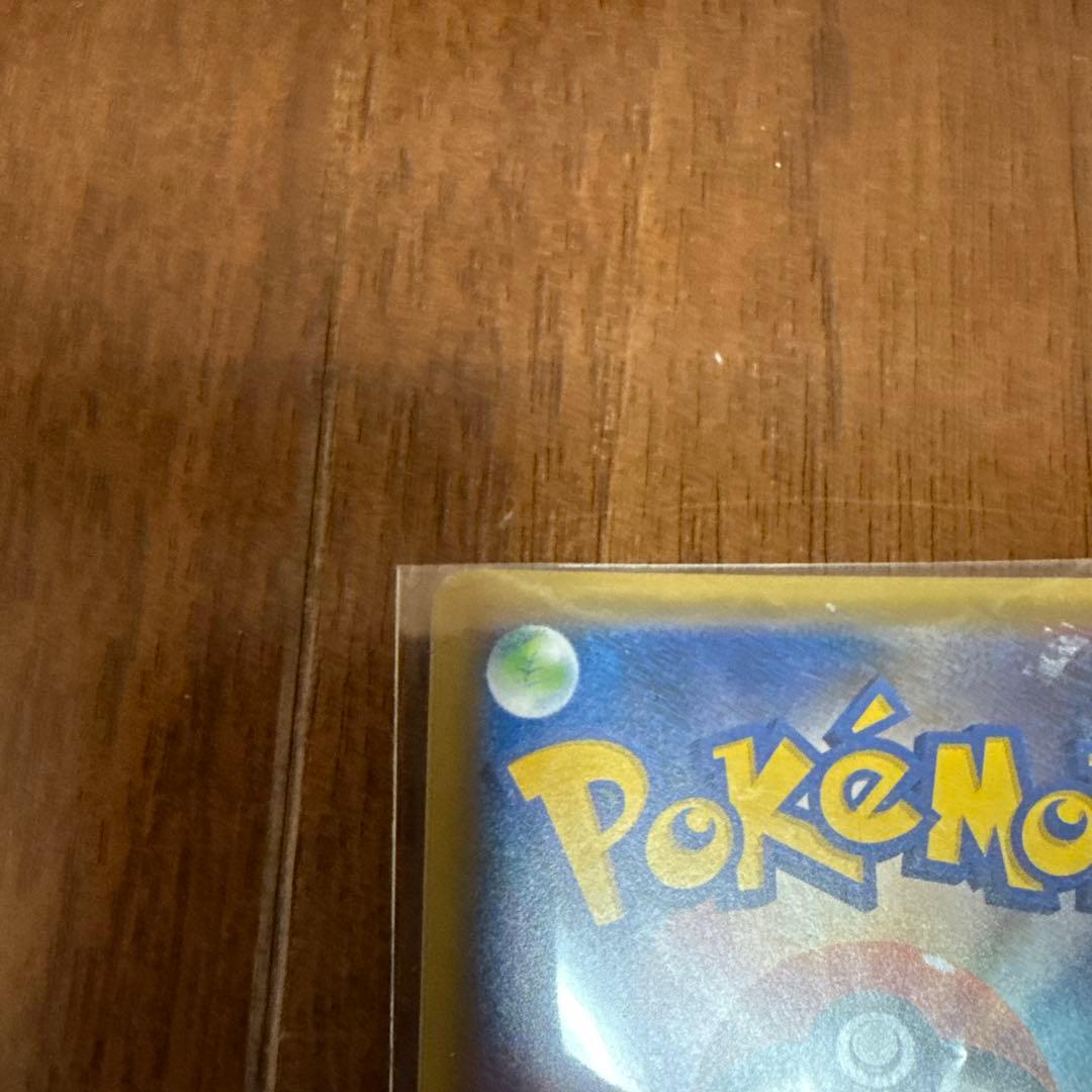 ソニア SR S1a VMAXライジング 077/070