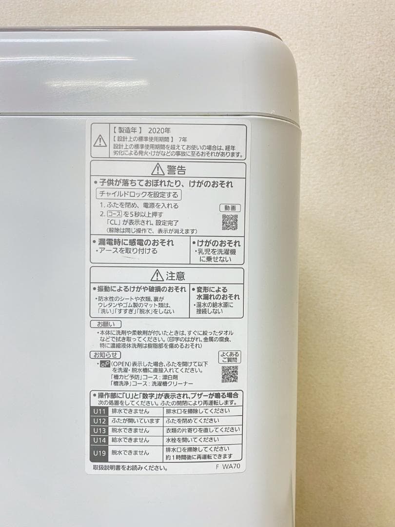 冷蔵庫 洗濯機 家電セット 一人暮らし 東京 神奈川 千葉 埼玉 J31c3