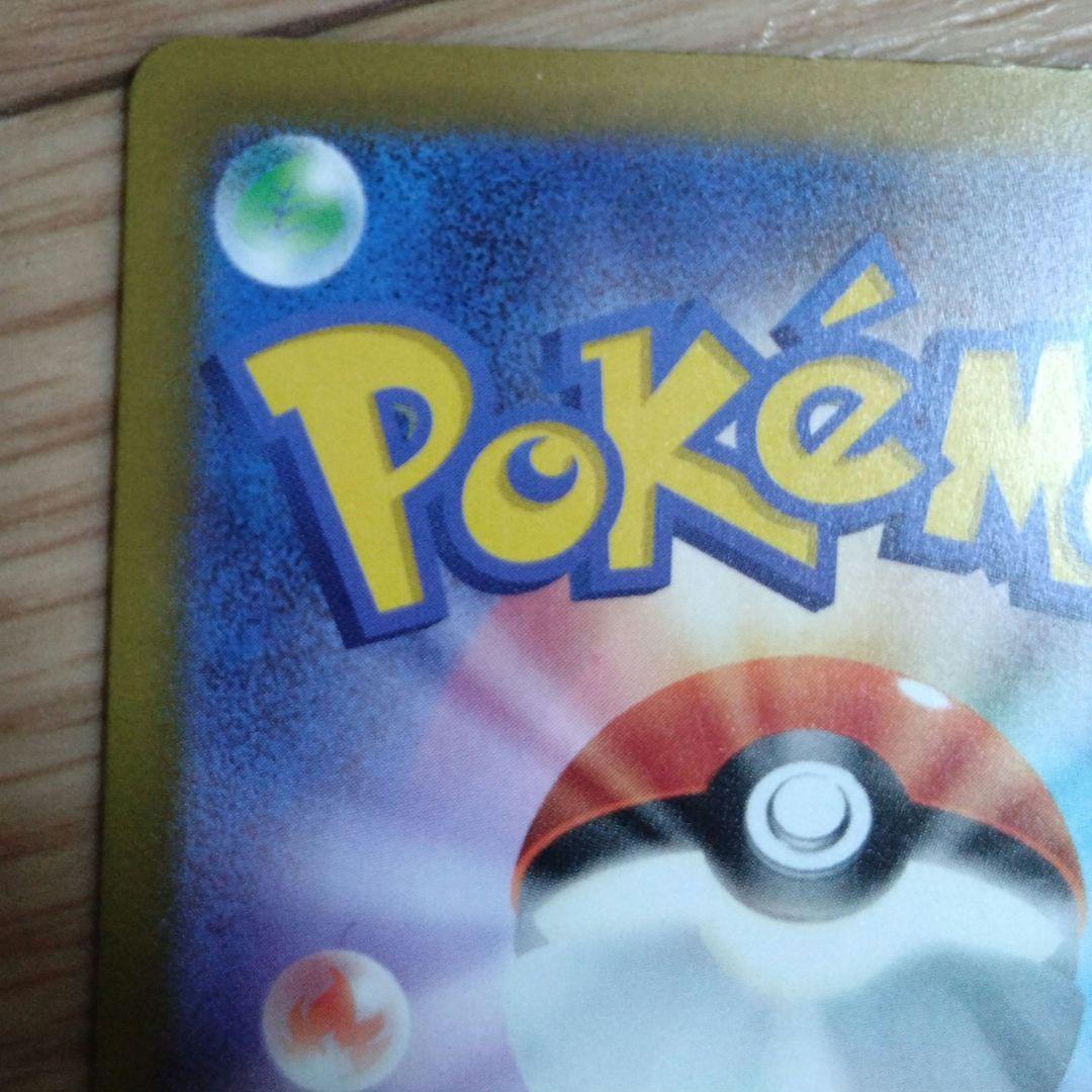 N*★様 【SAR】ピカチュウex 200HP