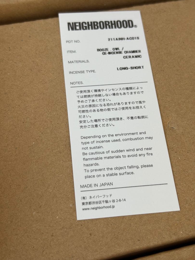 NEIGHBORHOOD インセンスチャンバー フクロウ スカル 新品未使用