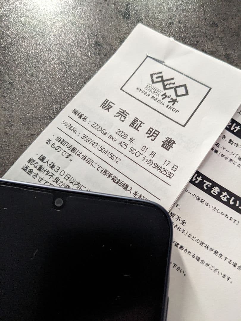 新古品■Galaxy A25 5G■保証書付き