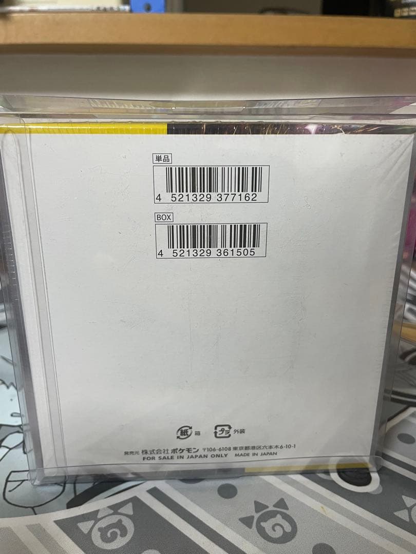 超電ブレイカー BOX シュリンク付き