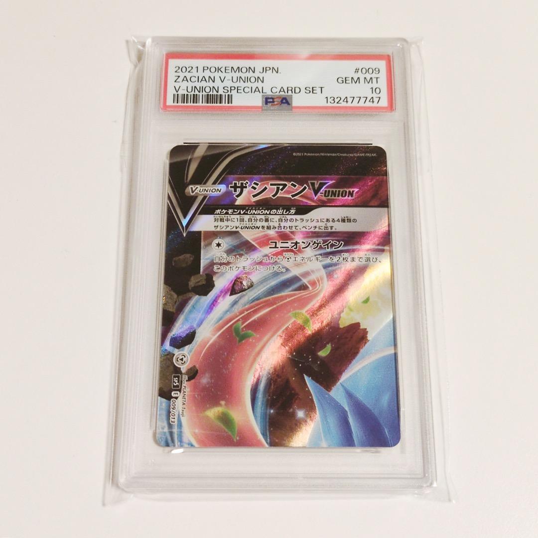 【PSA10★12連番】ポケカ V-UNION ゲッコウガ ミュウツー ザシアン