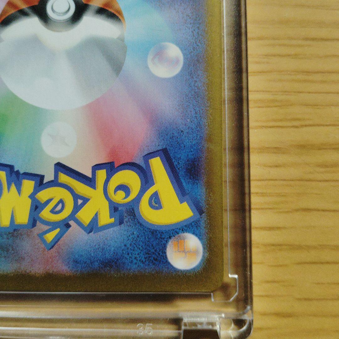 R*様 リーリエのピッピ　sar sv9