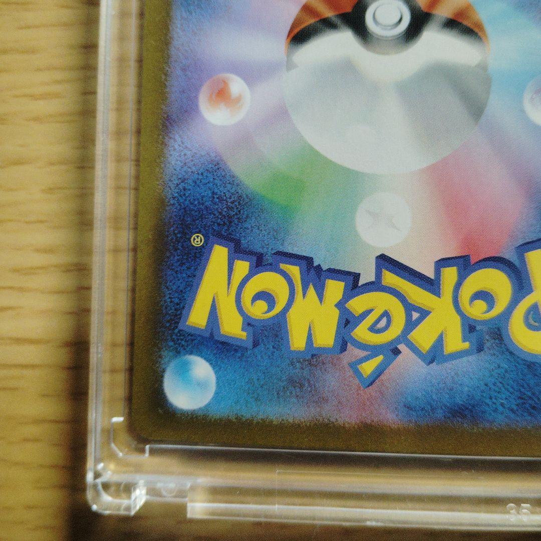 R*様 リーリエのピッピ　sar sv9