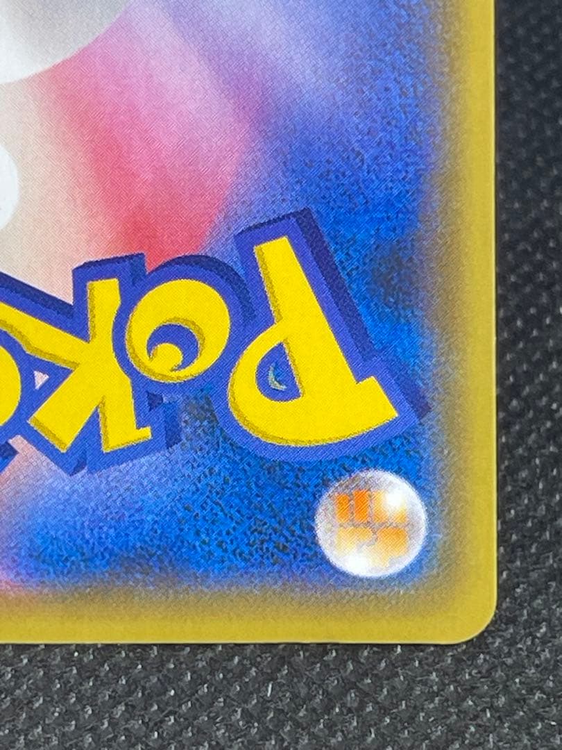 ピカチュウ YU NAGABA×ポケモンカードゲーム PROMO