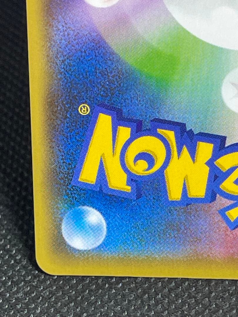 ピカチュウ YU NAGABA×ポケモンカードゲーム PROMO