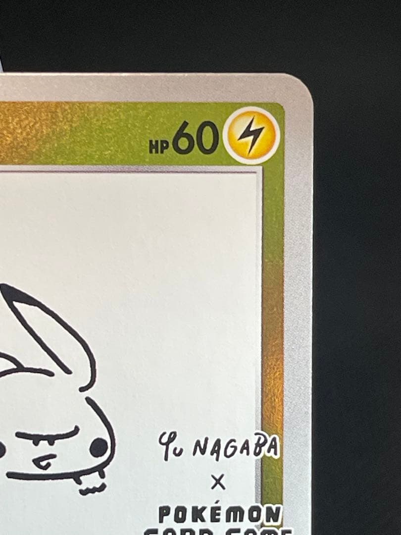 ピカチュウ YU NAGABA×ポケモンカードゲーム PROMO