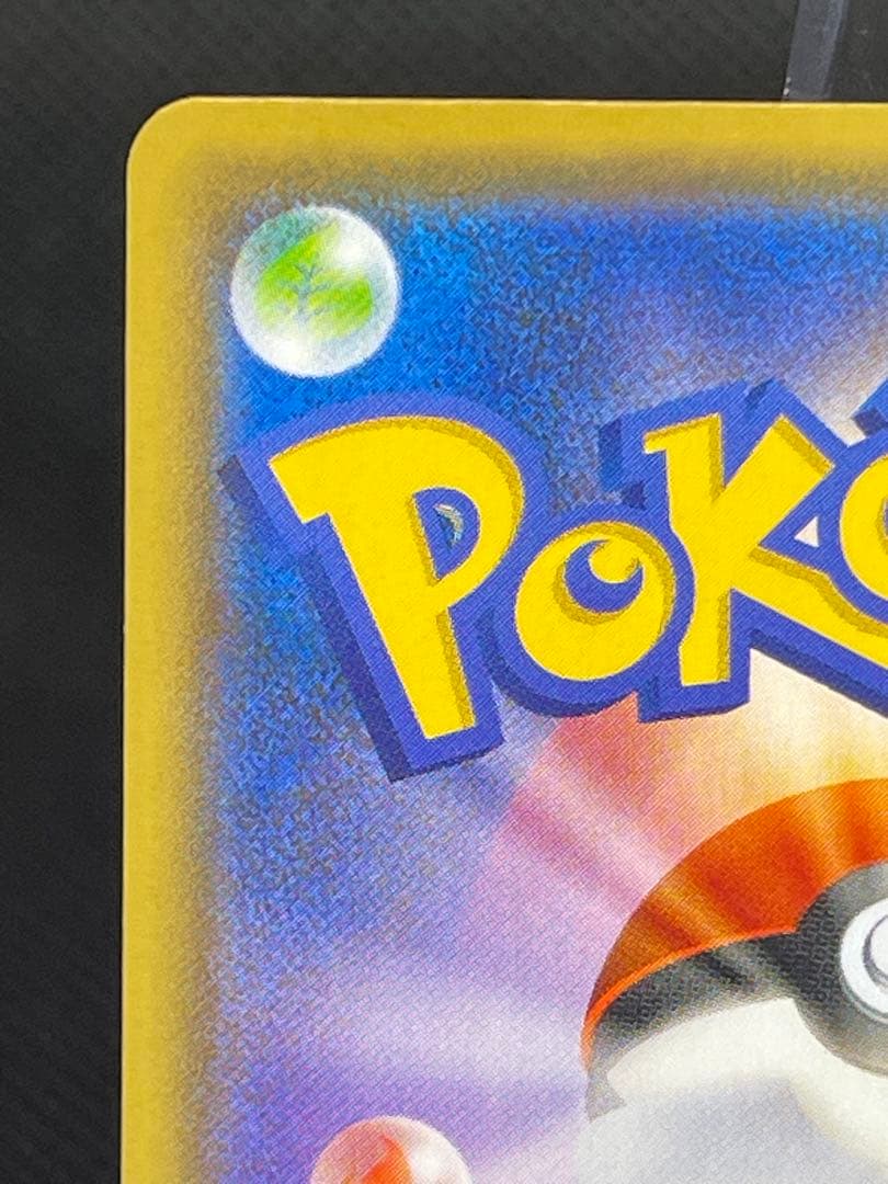 ピカチュウ YU NAGABA×ポケモンカードゲーム PROMO