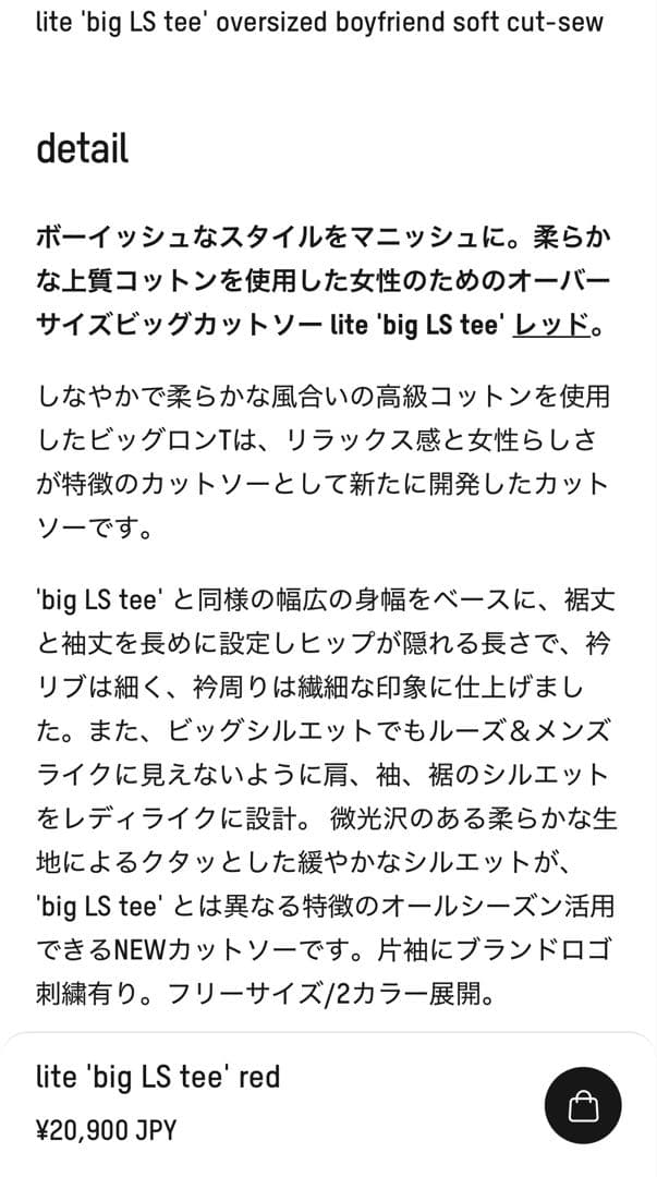 【thehighlights】lite 'big LS tee' red ロンT