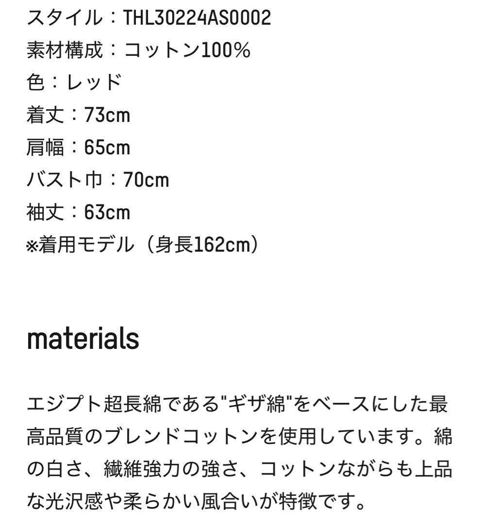 【thehighlights】lite 'big LS tee' red ロンT