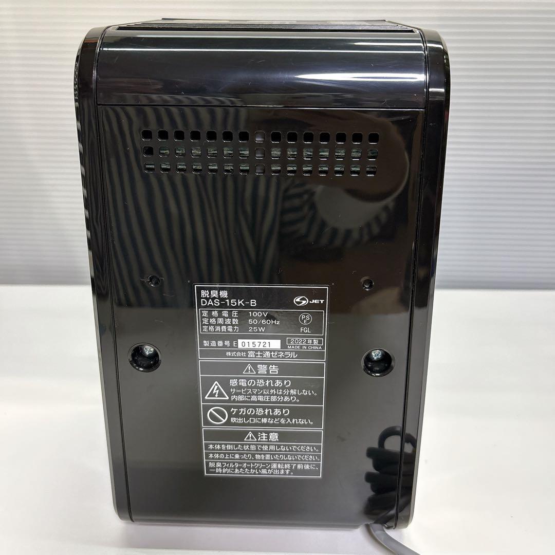 FUJITSU 脱臭機 PLAZION DAS-15K-B 2022年製