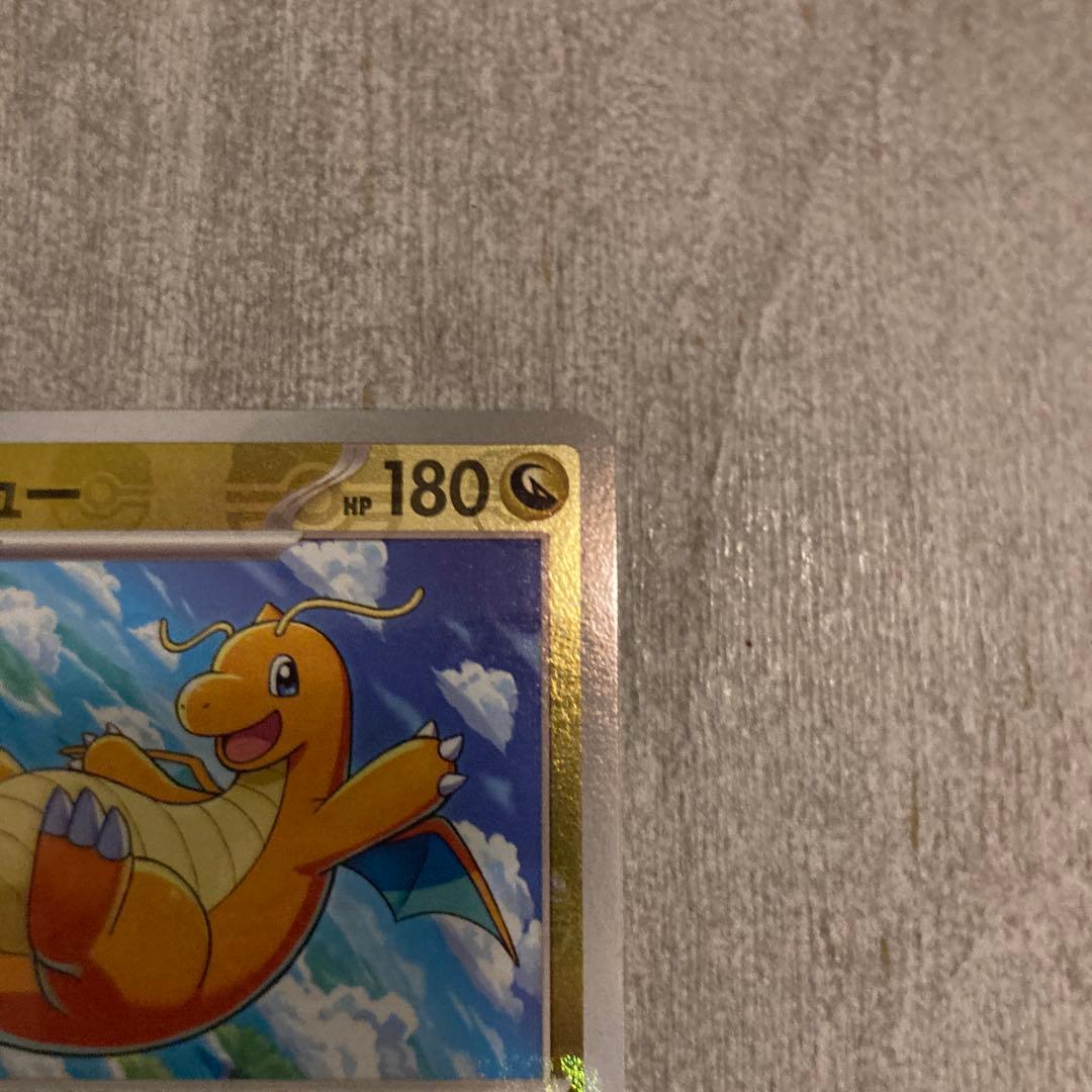 カイリュー　マスターボールミラー　SV2a ポケモンカード151