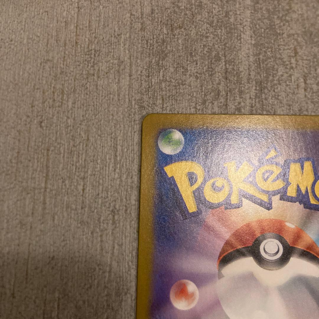 カイリュー　マスターボールミラー　SV2a ポケモンカード151