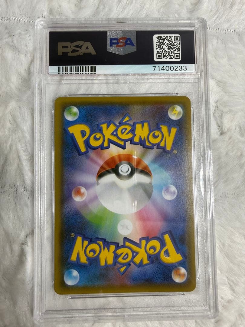 PSA10 リーフィアV SR 071/069