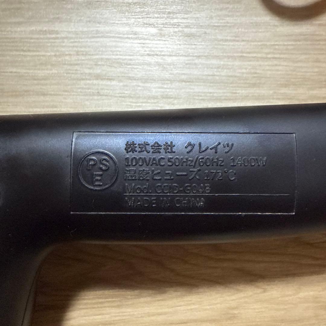 クレイツ ホリスティックキュア ドライヤー　美品