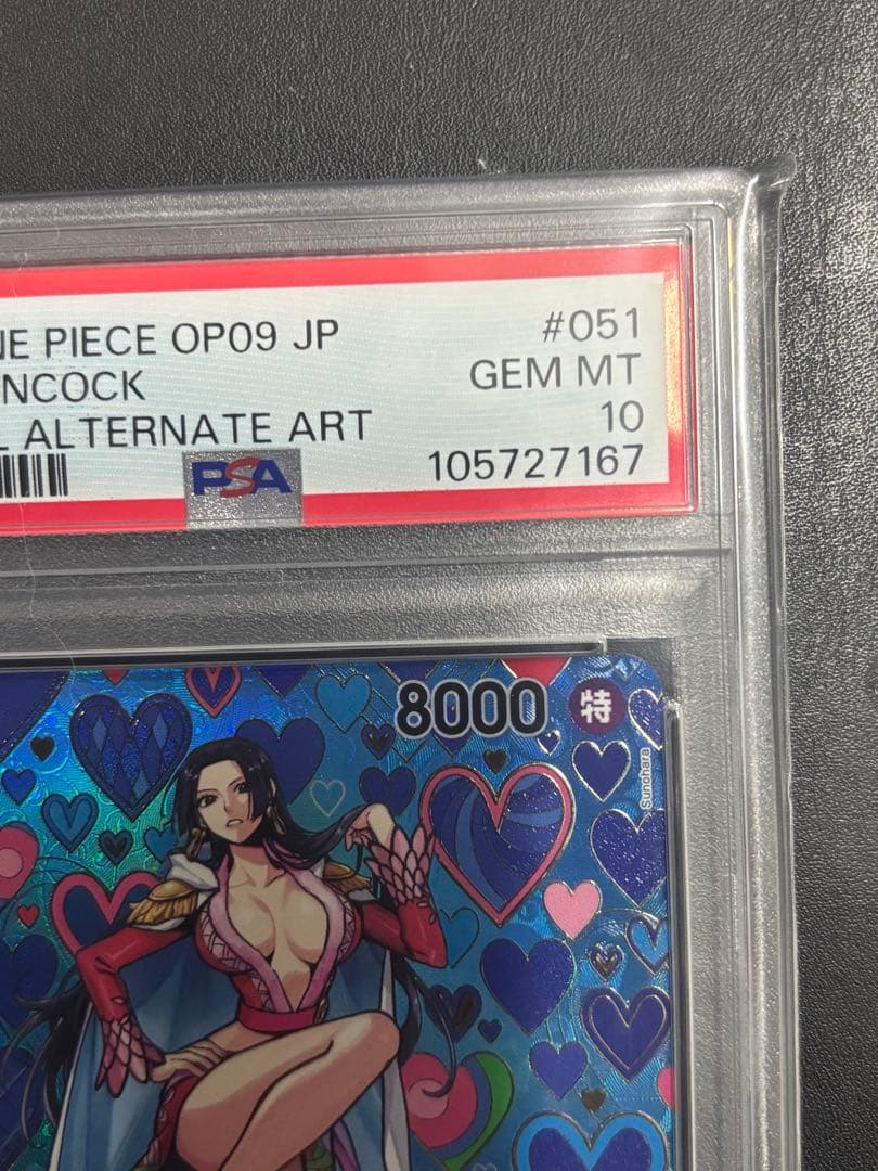 【PSA10】ボア・ハンコック SR SP(スペシャルカード) OP07-051