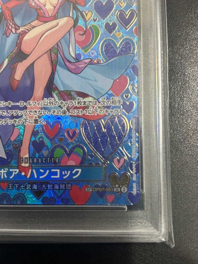 【PSA10】ボア・ハンコック SR SP(スペシャルカード) OP07-051