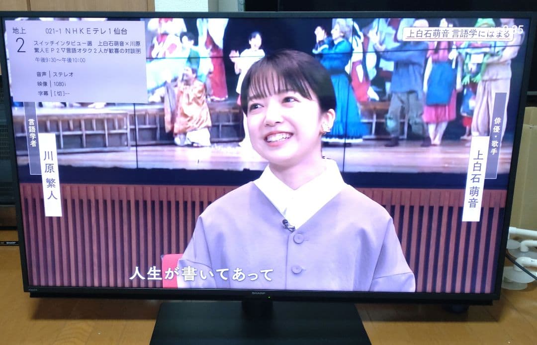 SHARP　50インチ　Android搭載　2022年製