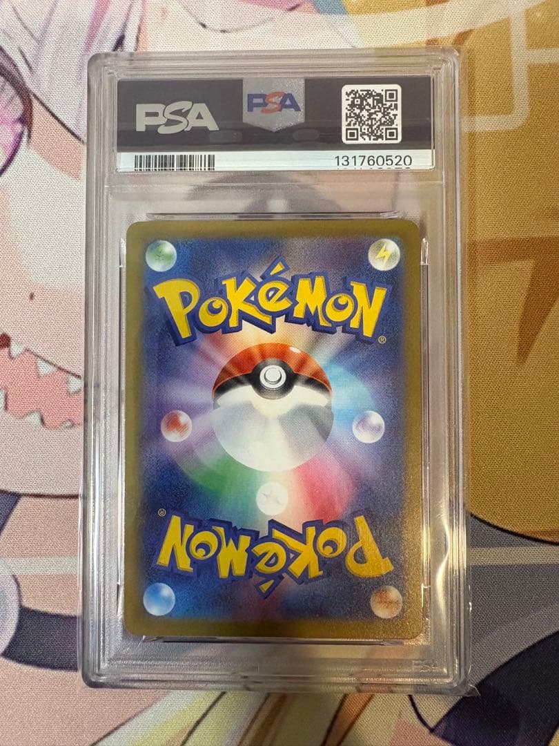 リザードンV SAR PSA10