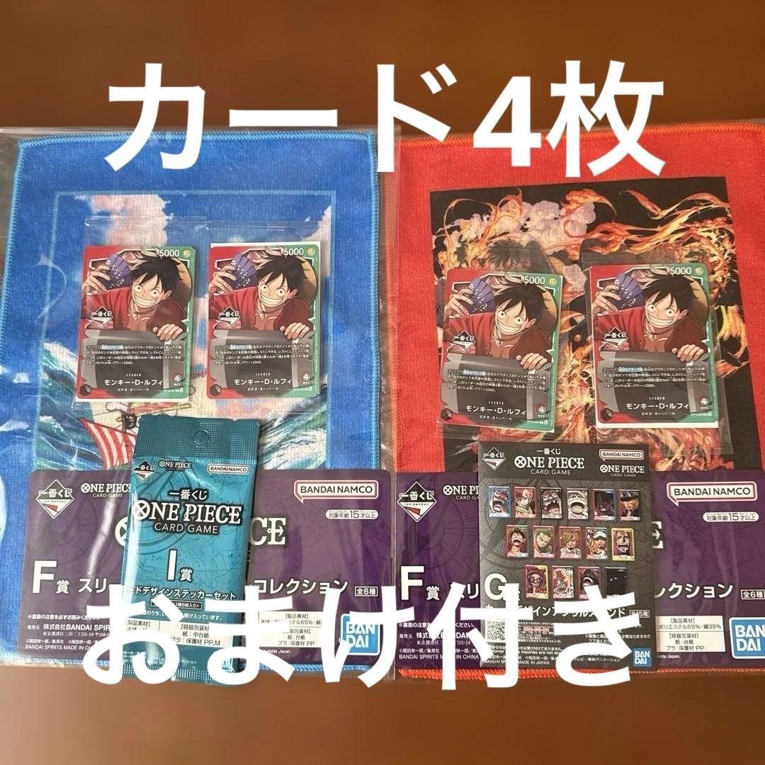 ワンピース 一番くじプロモカードルフィカードセット4枚セット おまけ付き