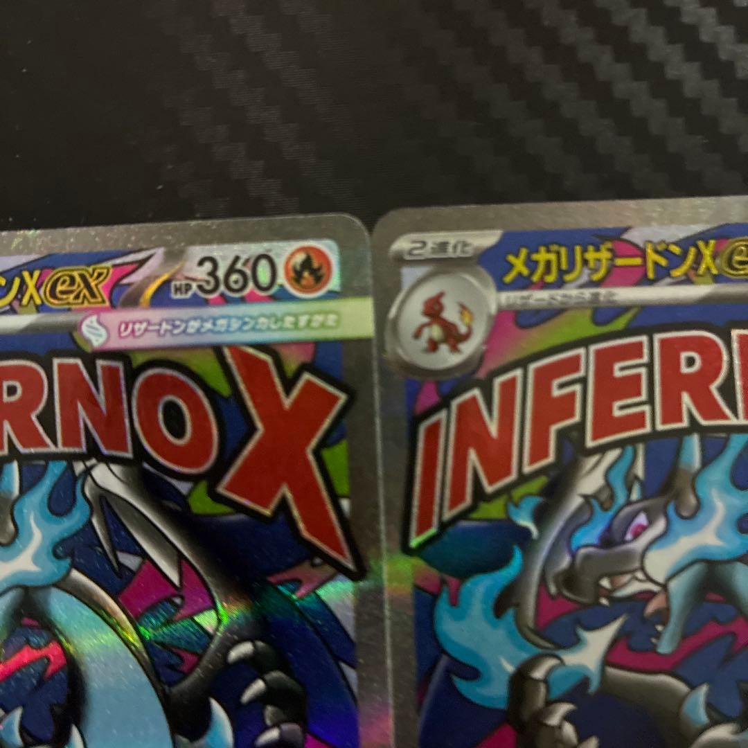 メガリザードンEX MA メガドリーム3枚セット