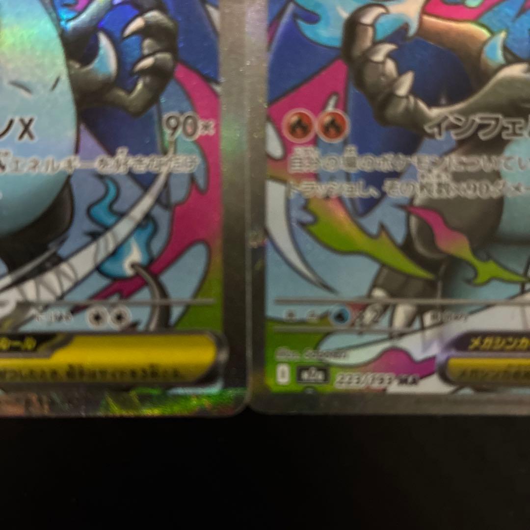 メガリザードンEX MA メガドリーム3枚セット