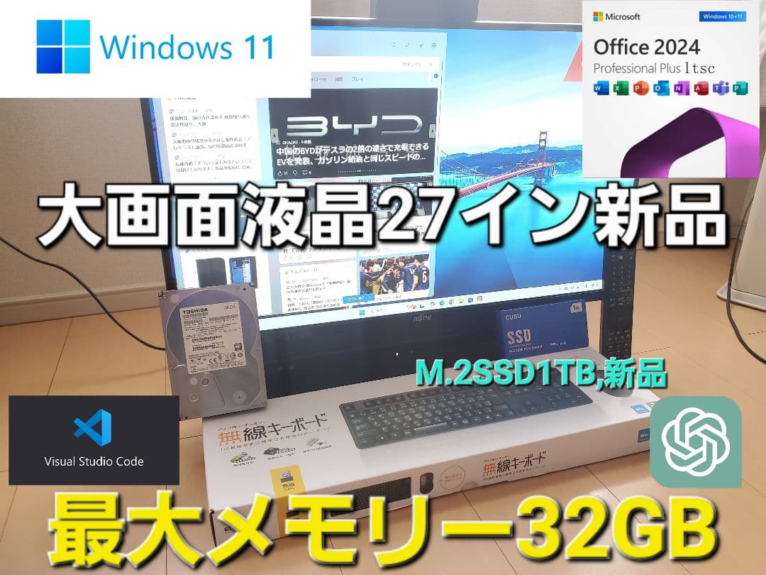 富士通FMV FH90/i7-6700HQ/M.2SSD1TB/32GB