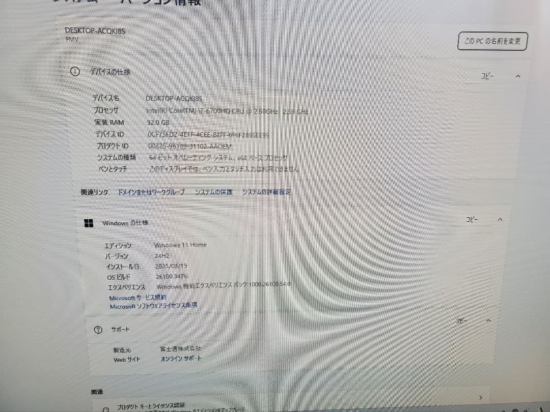 富士通FMV FH90/i7-6700HQ/M.2SSD1TB/32GB