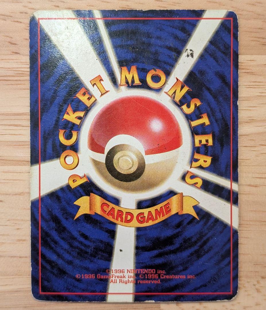 全面ホロ 激強★キュウコン 第1弾拡張パック　旧裏ポケモンカード