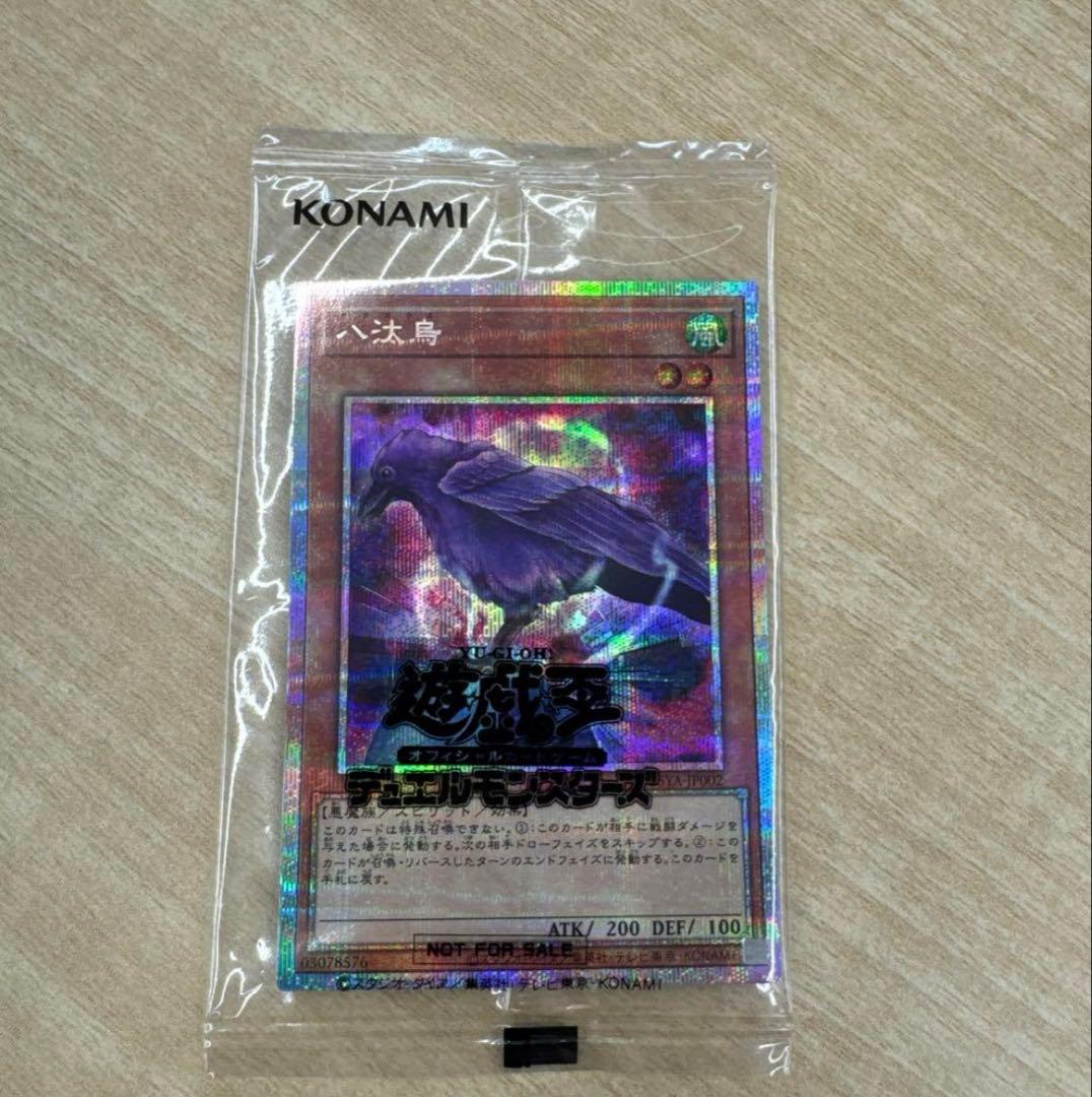 八汰烏　プリズマティックシークレットレア