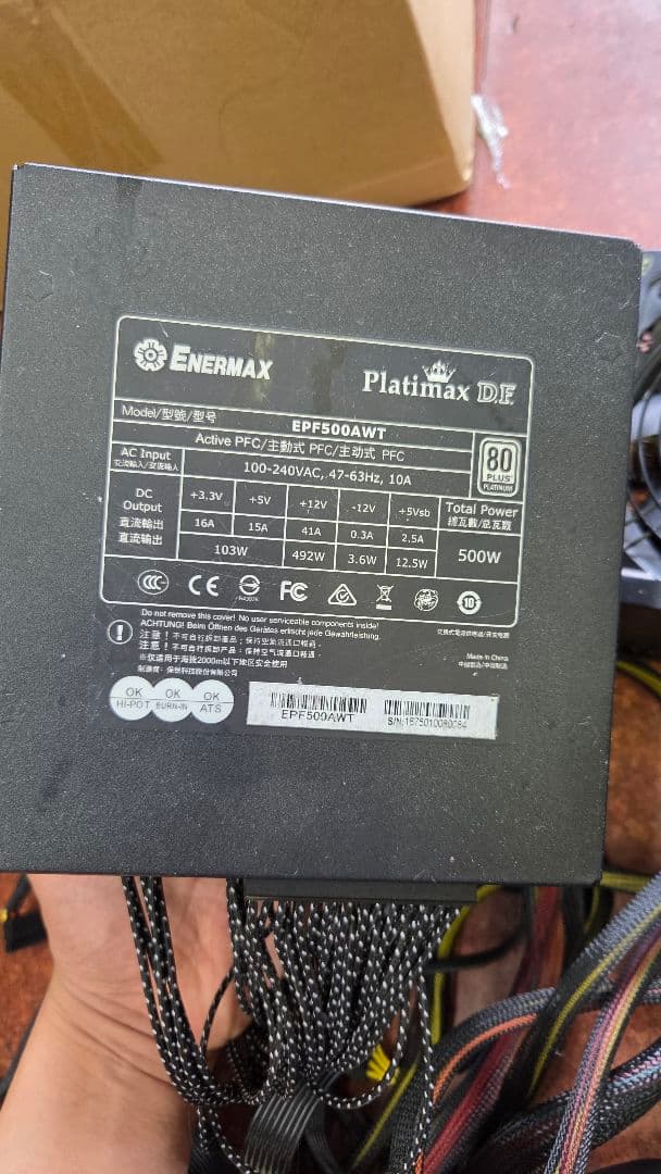 電源ユニット 9個　ジャンク品