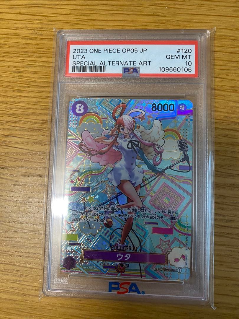 ウタ 2023 ONE PIECE OP05 JP PSA10